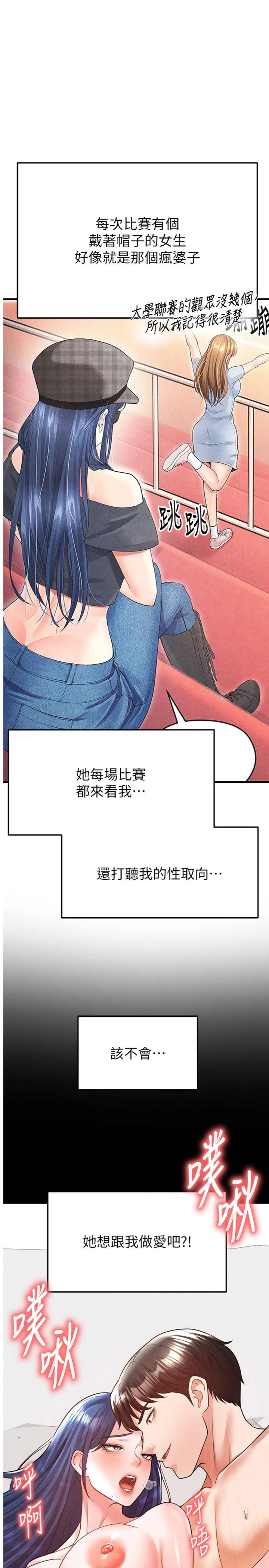 第22話 - 被巨根操到失神的感覺