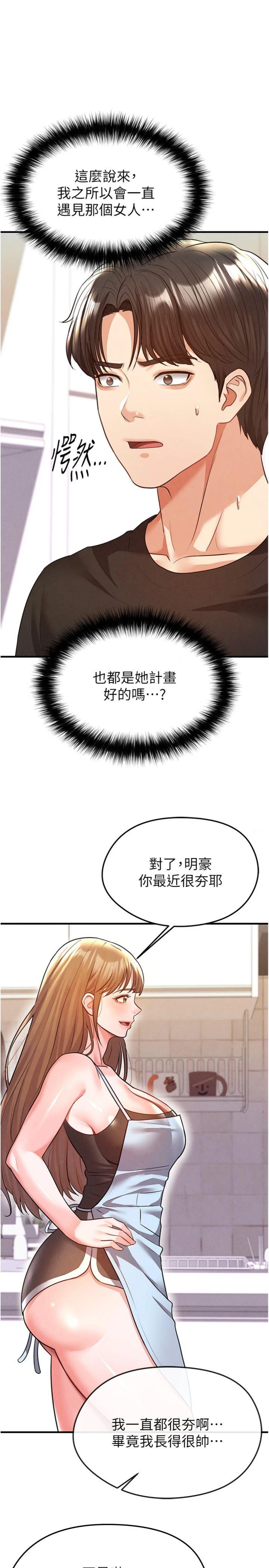 第22話 - 被巨根操到失神的感覺