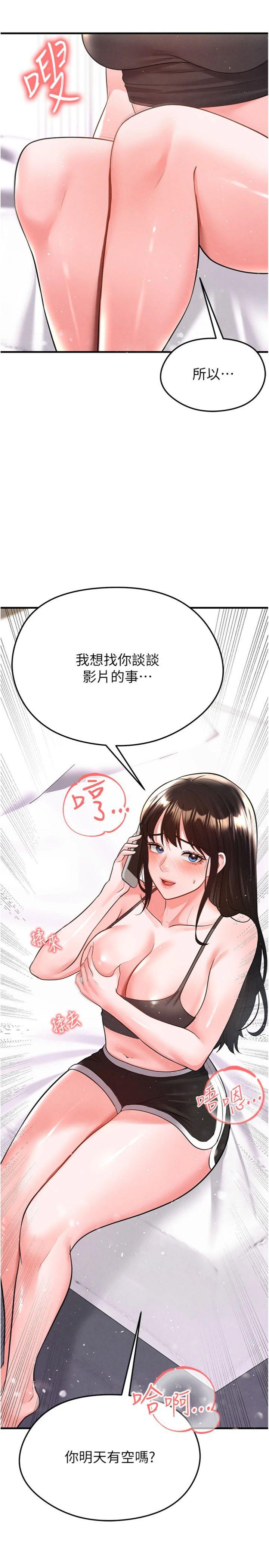 第23話 - 少盈的神助攻