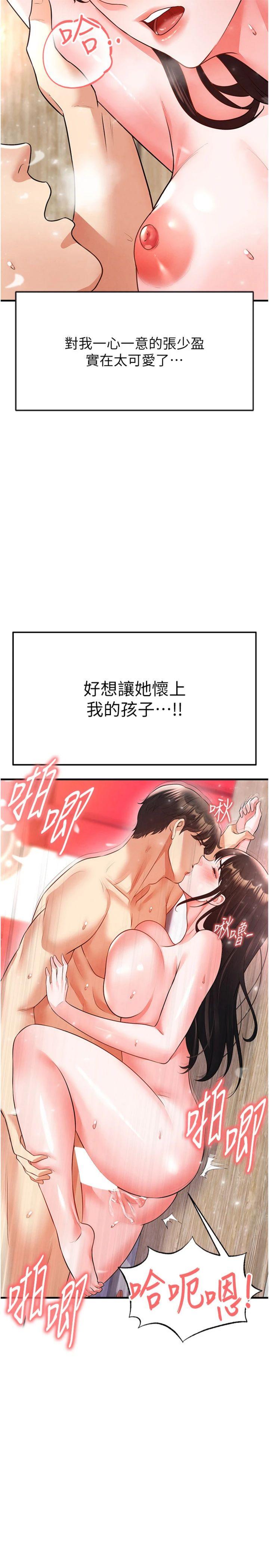 第26話 - 令人欲罷不能的火熱性愛