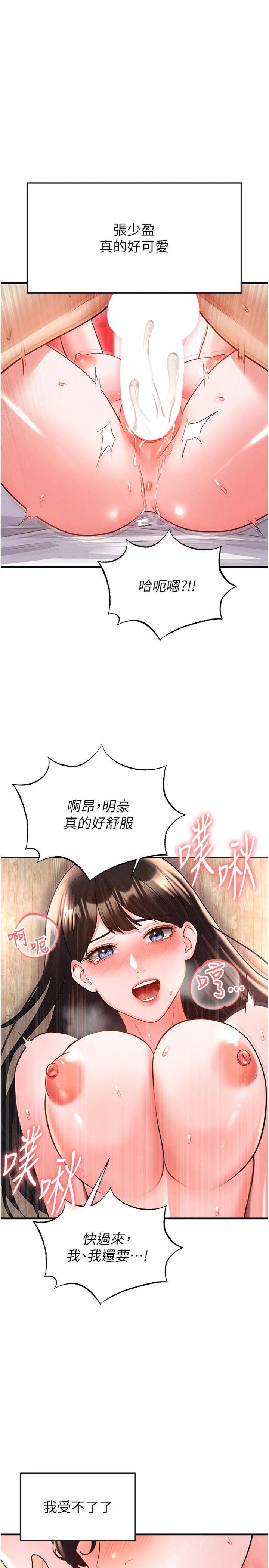 第26話 - 令人欲罷不能的火熱性愛