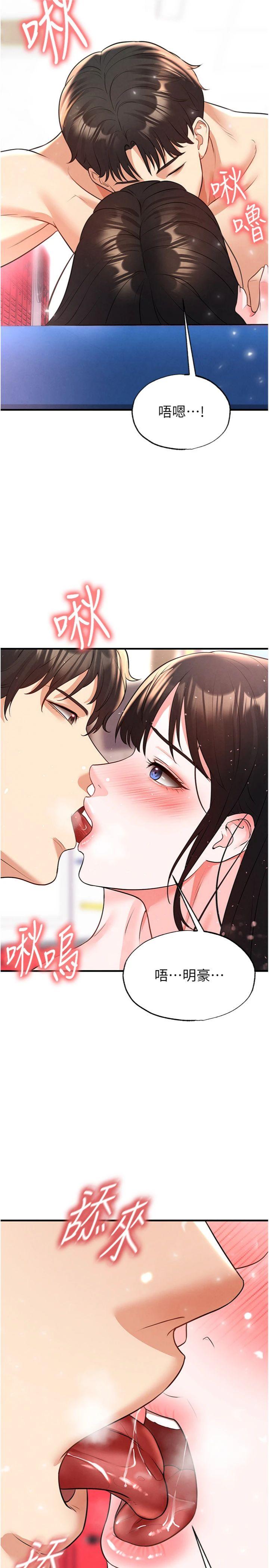 第27話 - 原來性愛可以這麼舒服