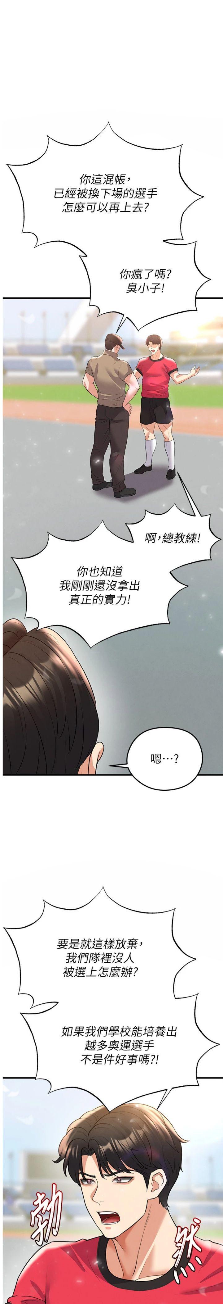 第28話 - 英才爭奪戰