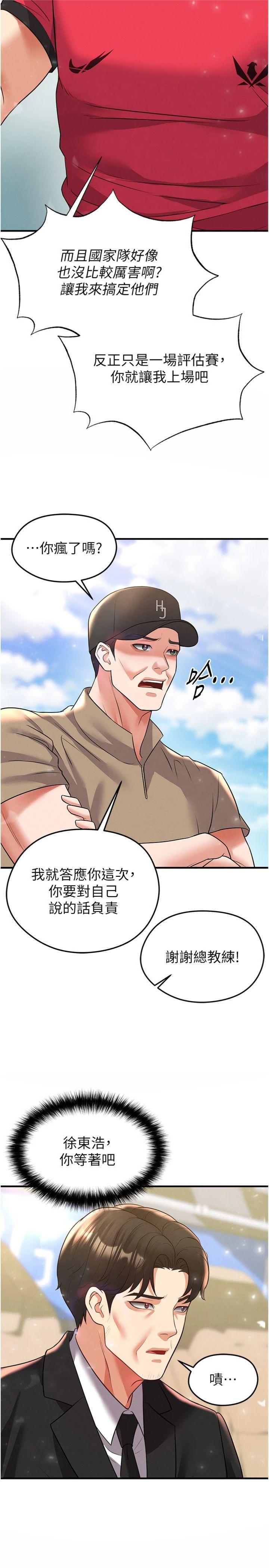 第28話 - 英才爭奪戰
