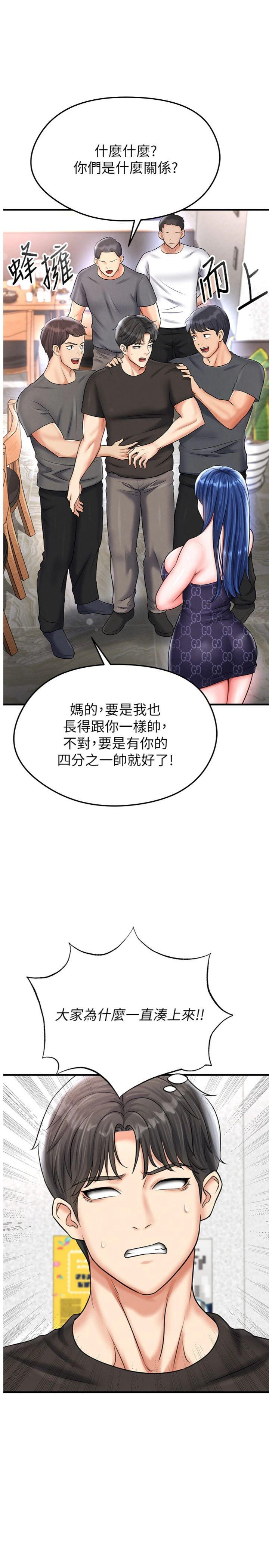 第29話 - 你不記得我嗎?