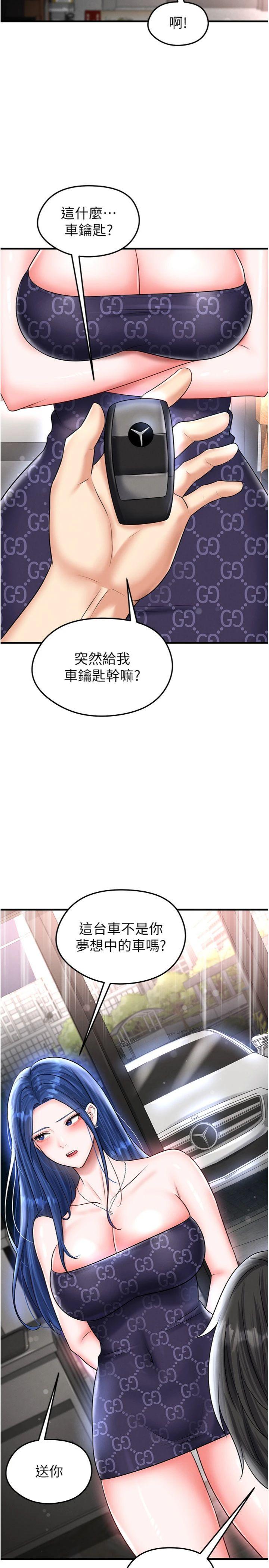 第29話 - 你不記得我嗎?