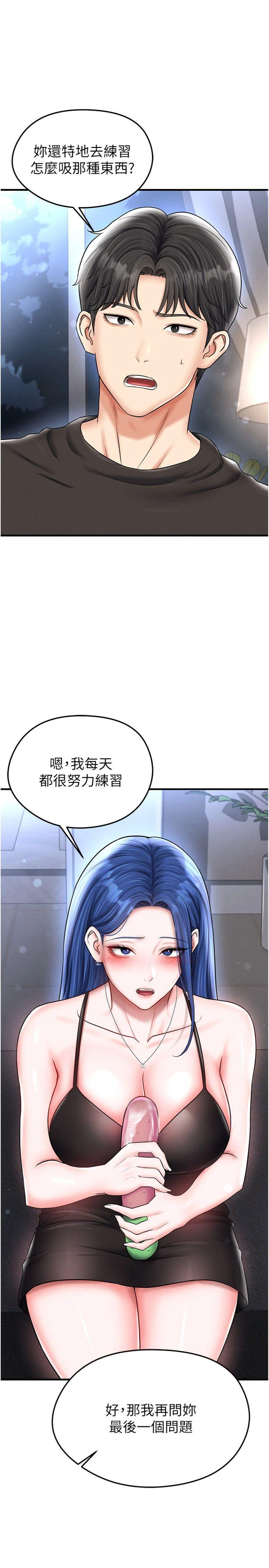 第30話 - 讓我成為你的訓獸師♥︎