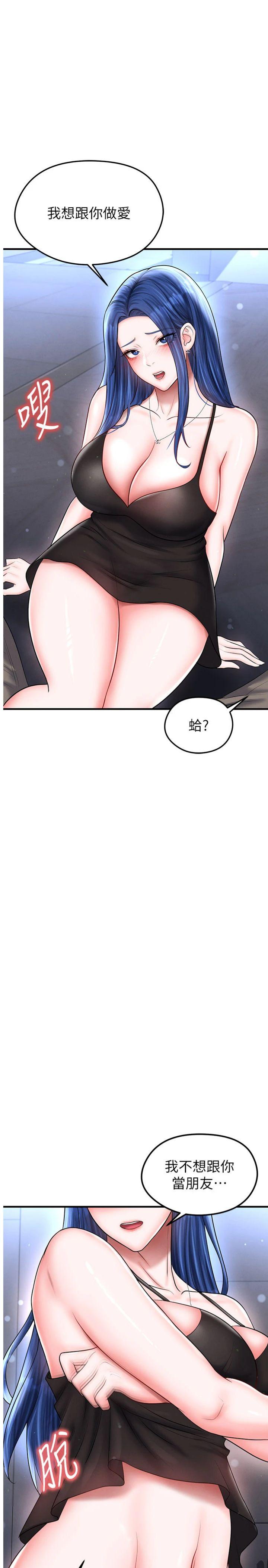 第31話 - 幫千金小姐破處
