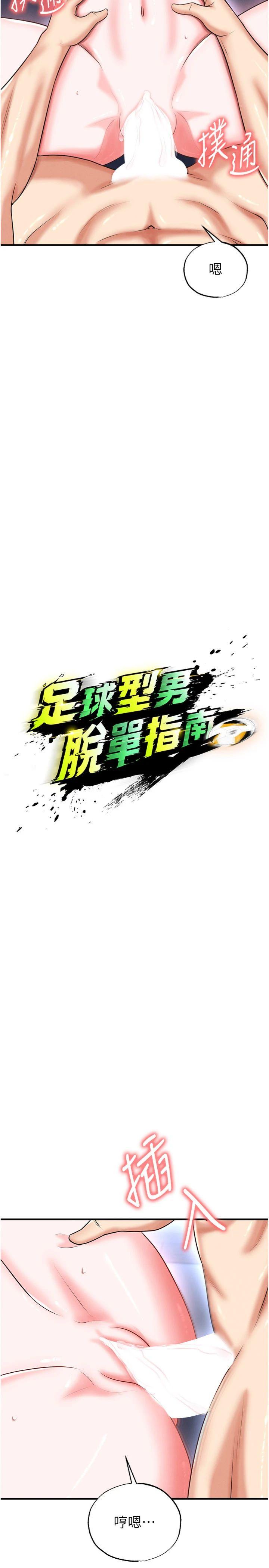 第33話 - 性福美滿的生活