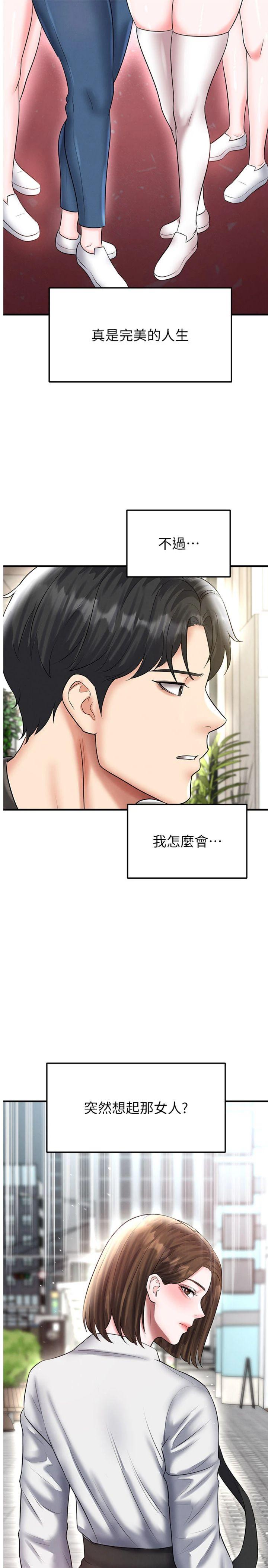 第34話 - 我好喜歡妳的緊度