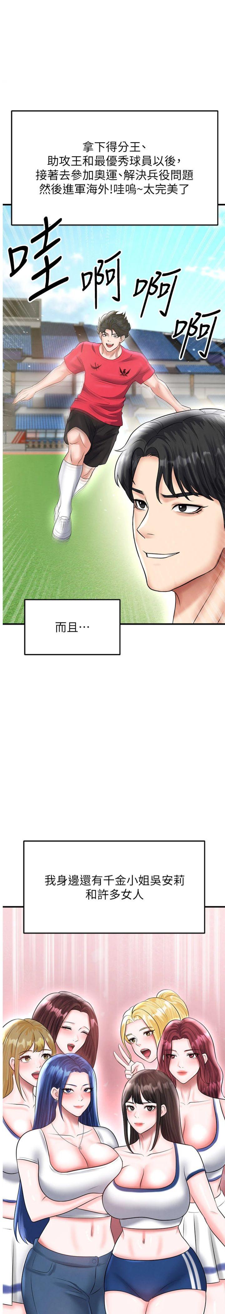 第34話 - 我好喜歡妳的緊度