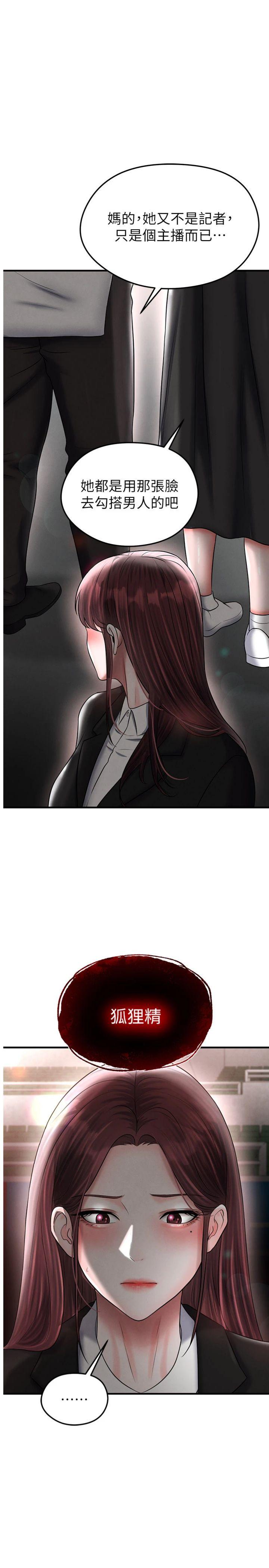 第35話 - 滿足女友的NTR癖