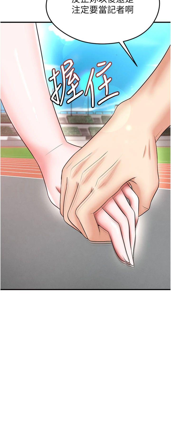 第35話 - 滿足女友的NTR癖