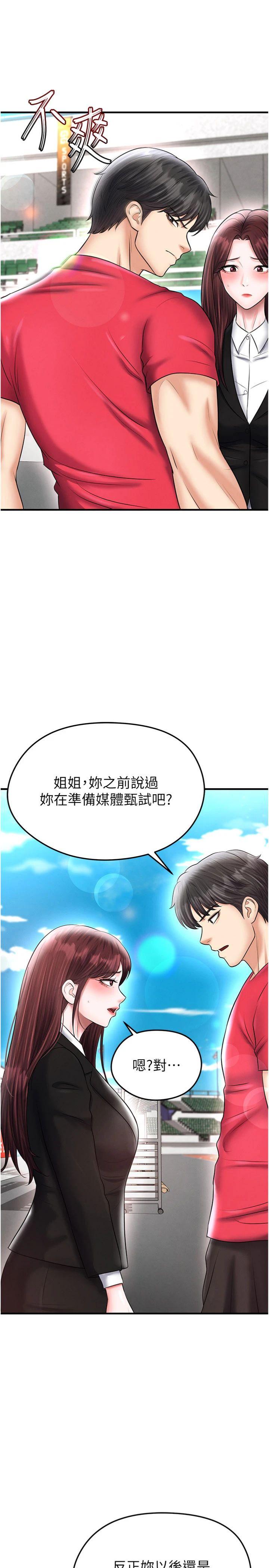 第35話 - 滿足女友的NTR癖