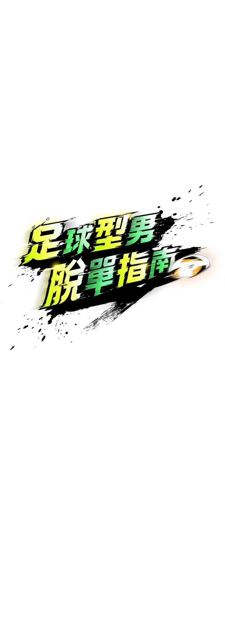 第36話 - 旁觀男友與別人交歡