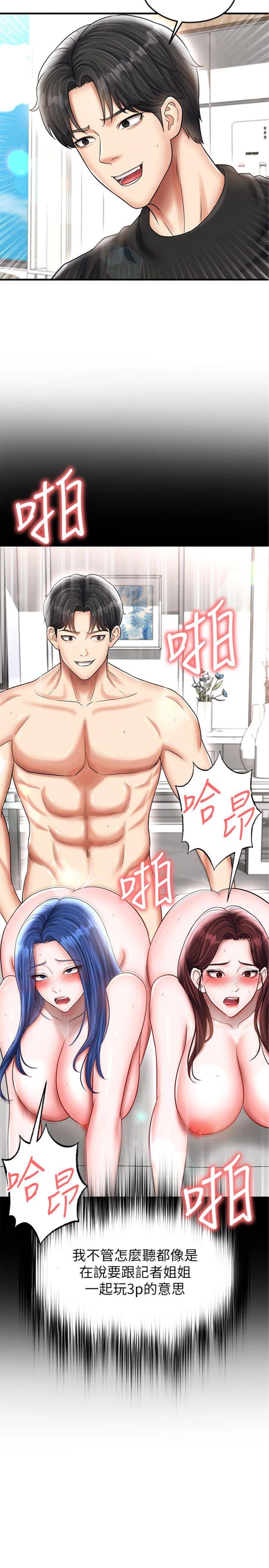 第36話 - 旁觀男友與別人交歡