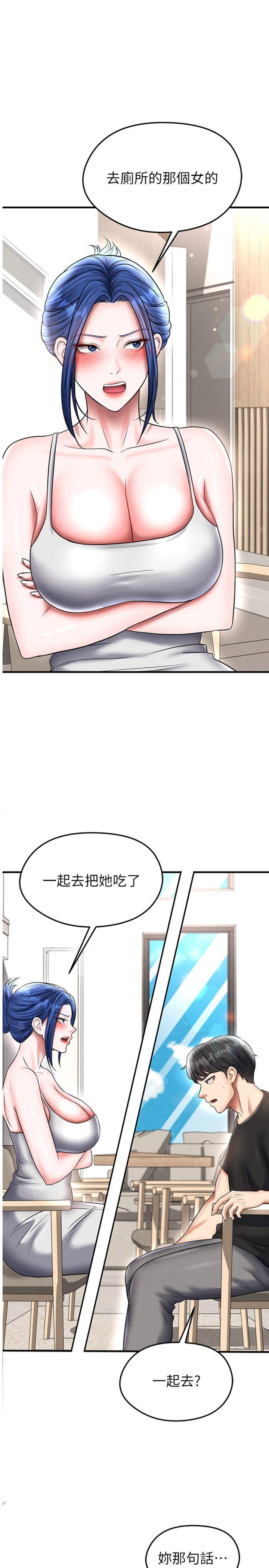 第36話 - 旁觀男友與別人交歡