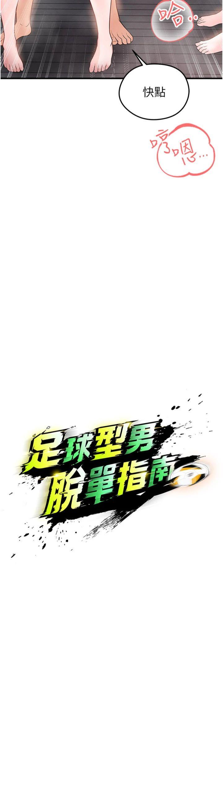 第37話 - 爭寵的兩個女人