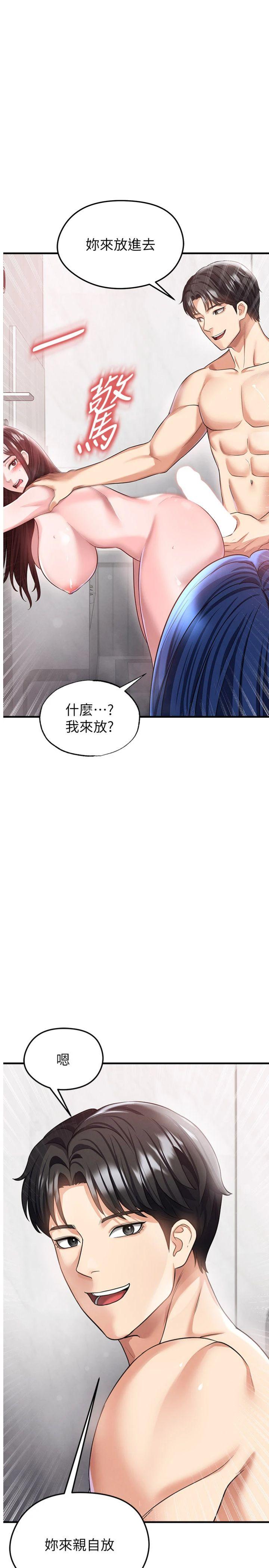 第37話 - 爭寵的兩個女人