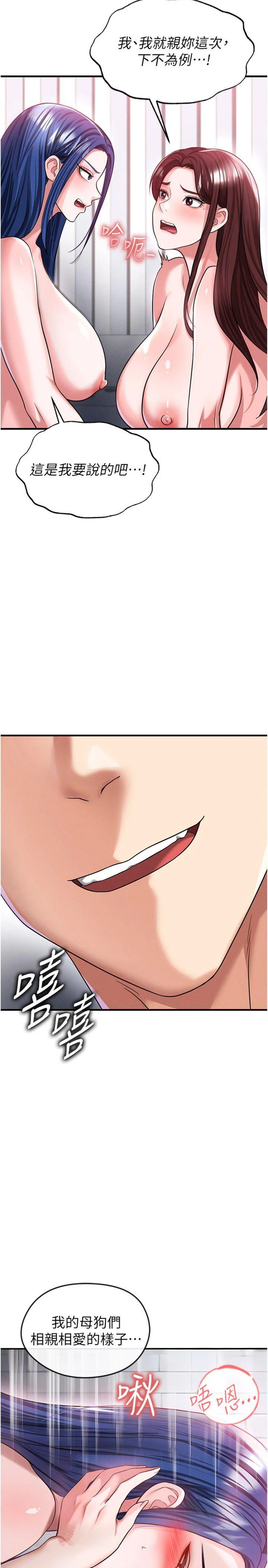 第38話 - 萬人迷的初戀