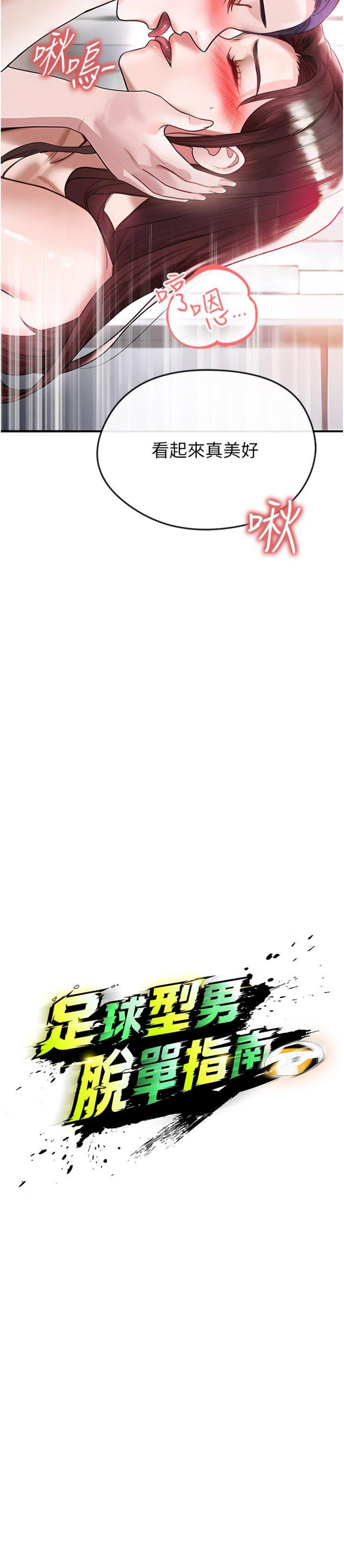 第38話 - 萬人迷的初戀