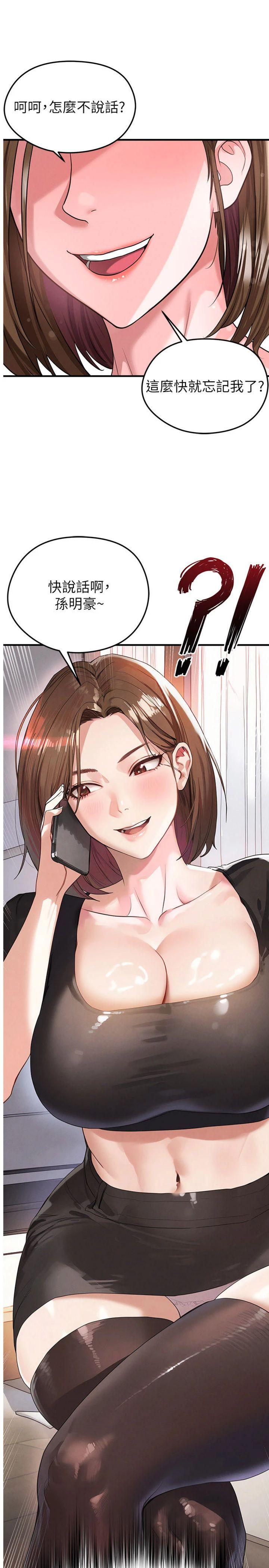 第39話 - 成為足球選手的契機