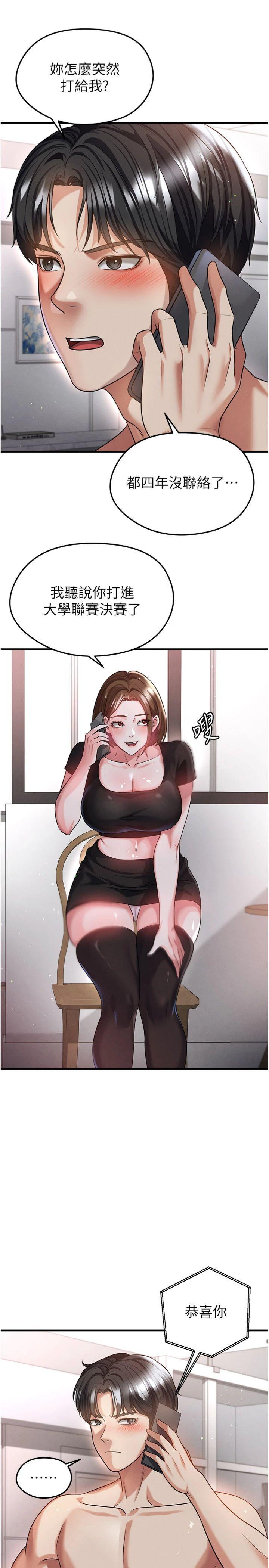 第39話 - 成為足球選手的契機