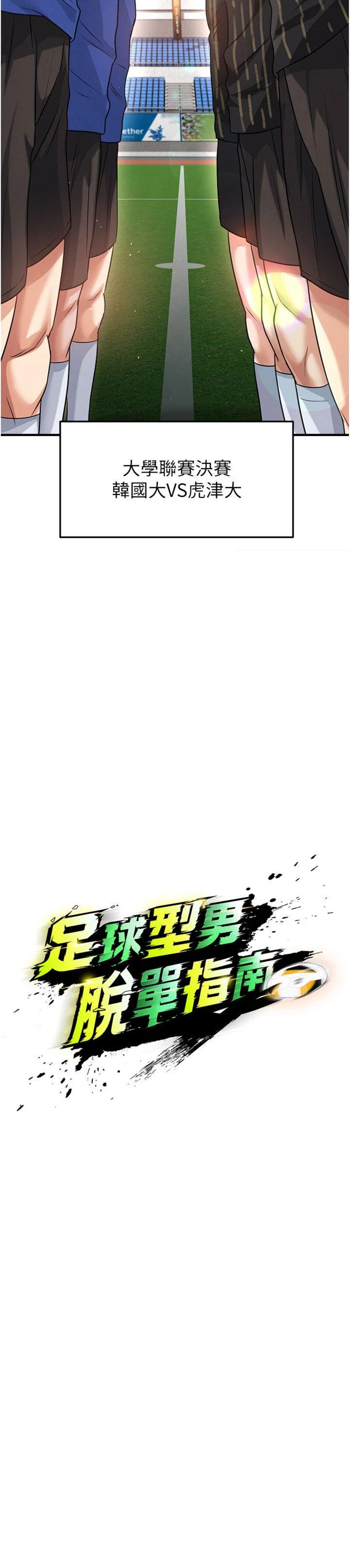 第40話 - 場邊的短髮正妹