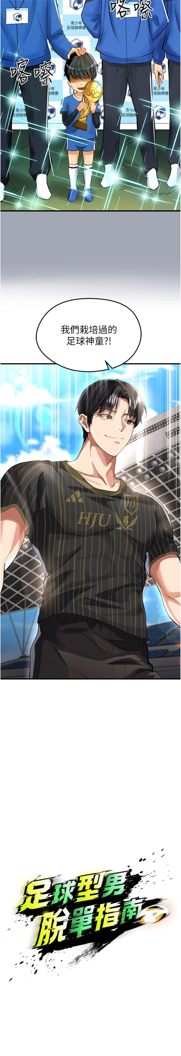 第41話 - 出乎意料的實力