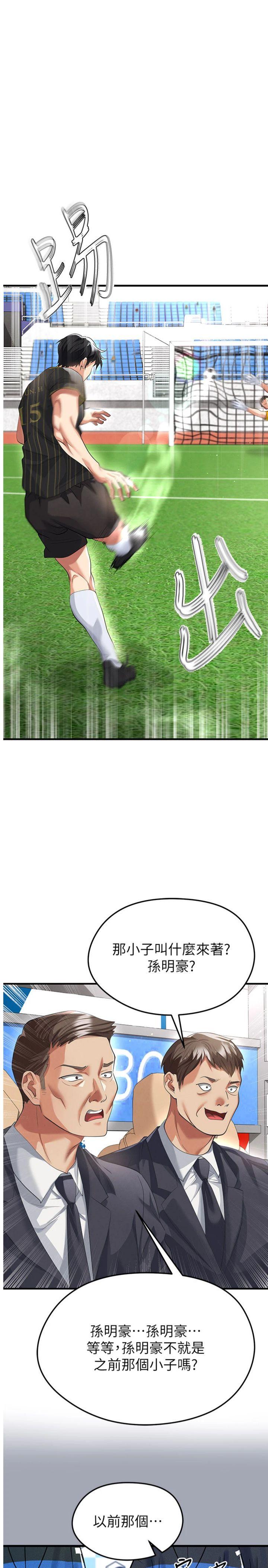 第41話 - 出乎意料的實力