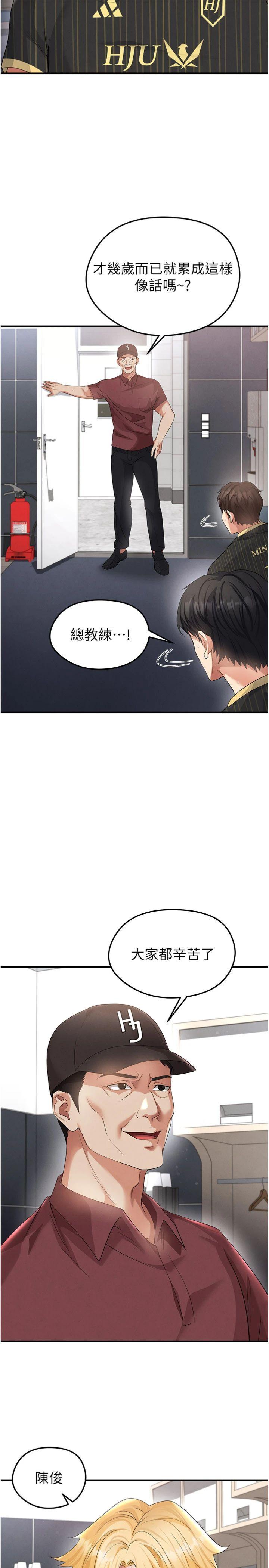 第42話 - 初夜對象再訪