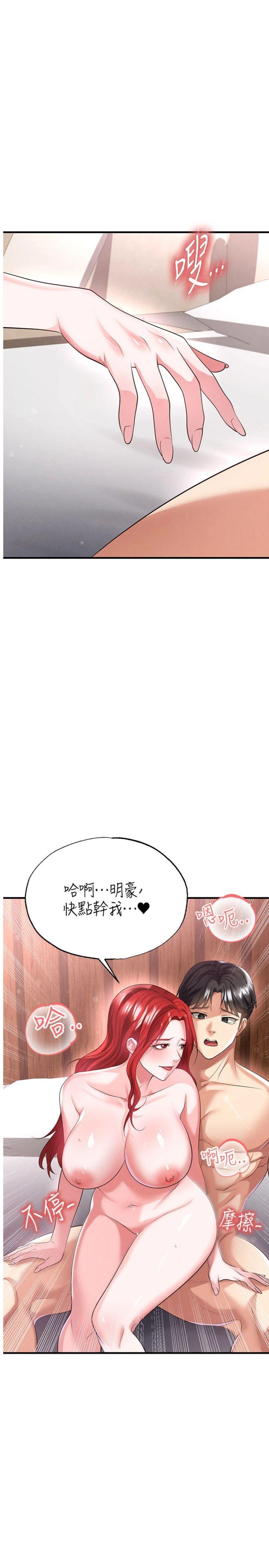 第43話 - 公布奧運代表隊名單