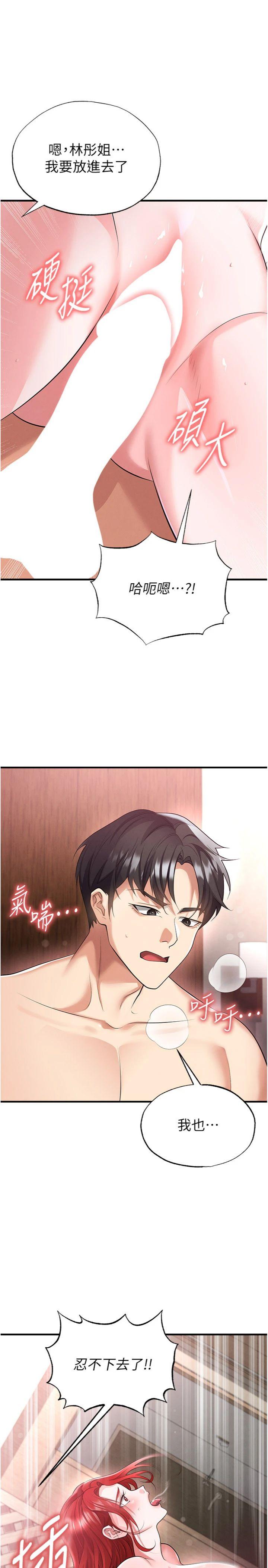 第43話 - 公布奧運代表隊名單