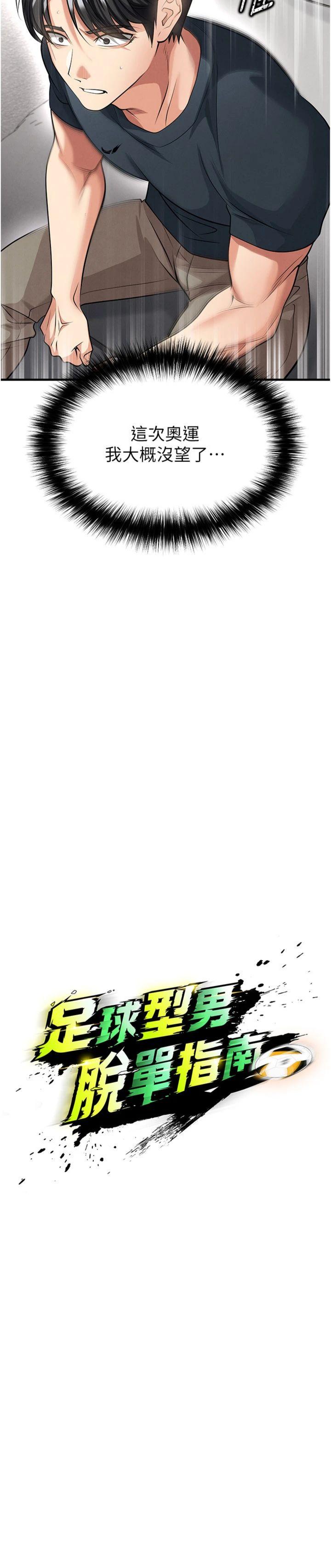 第44話 - 以進軍歐洲為目標