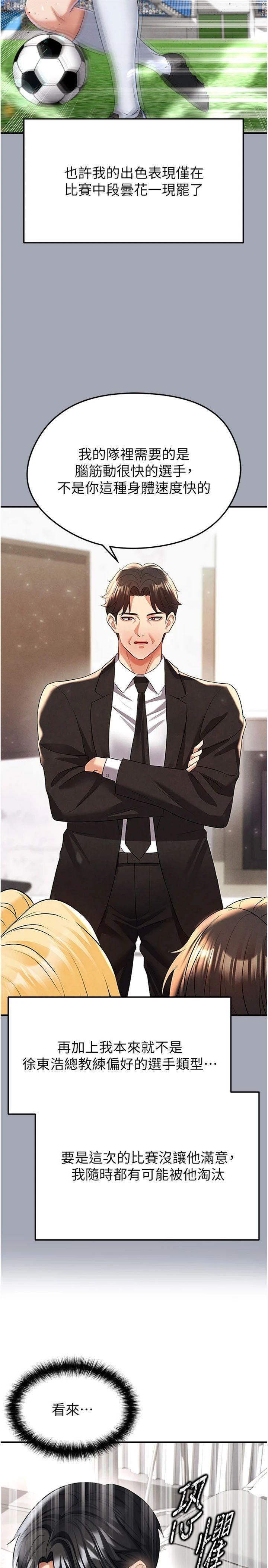 第44話 - 以進軍歐洲為目標