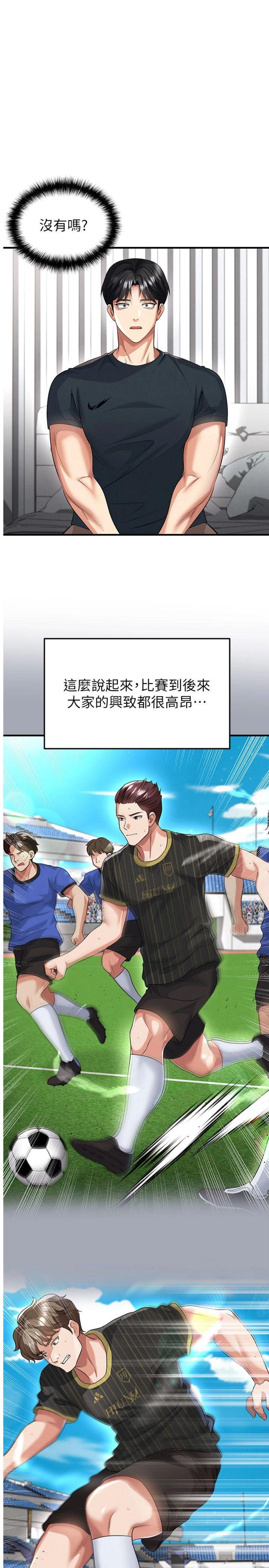 第44話 - 以進軍歐洲為目標