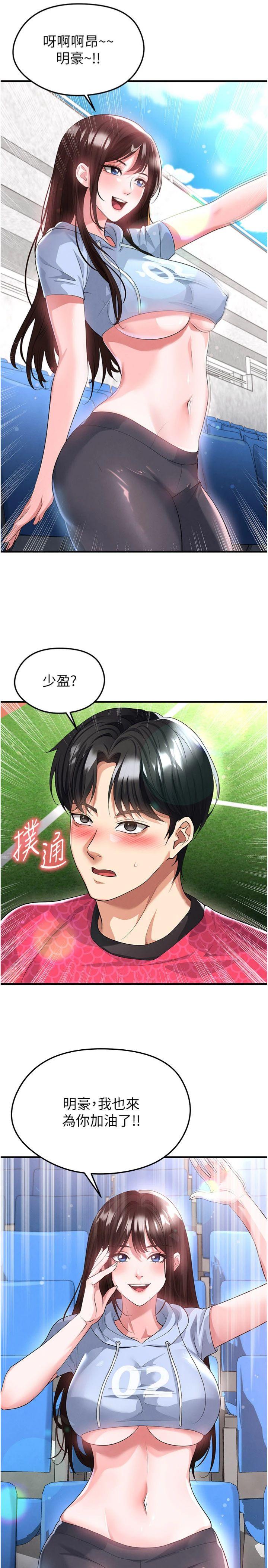 第45話 - 可以幫我解「燃眉之急」嗎?