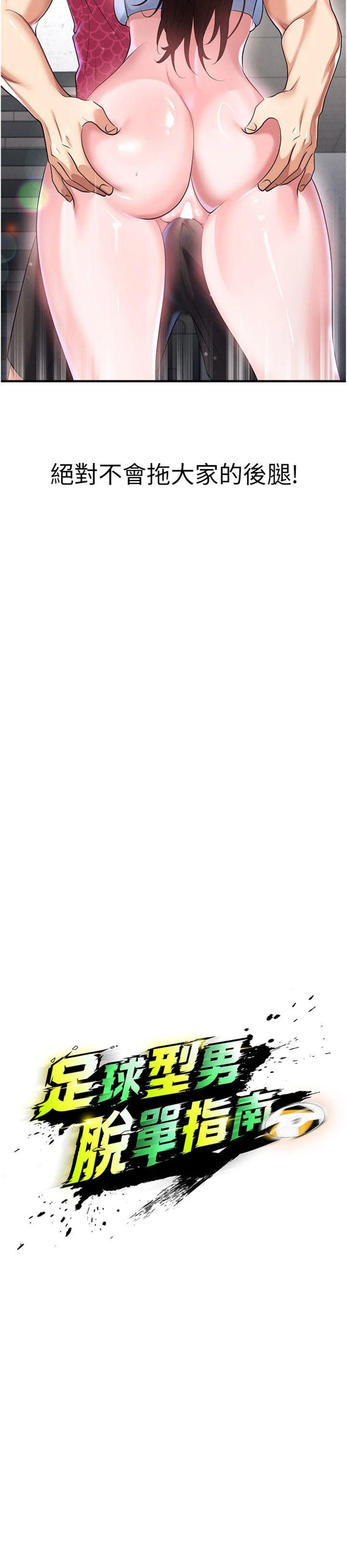 第46話 - 據實相告的特別獎勵