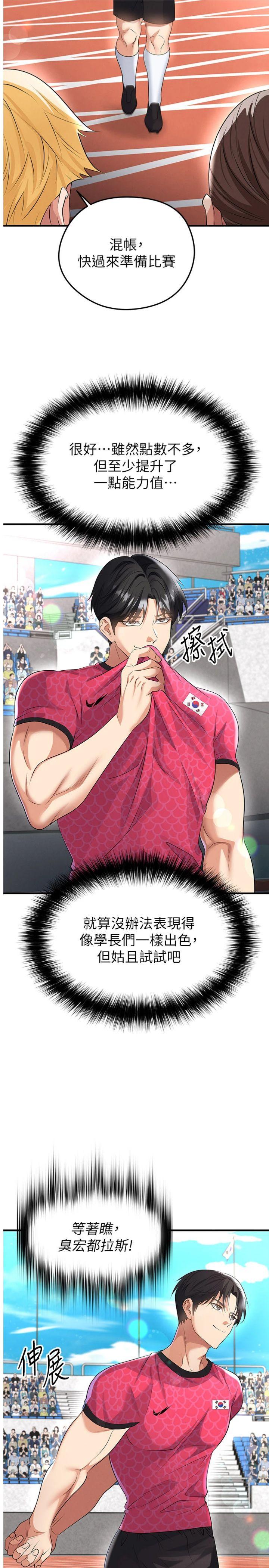 第47話 - 你成功引起我的興趣