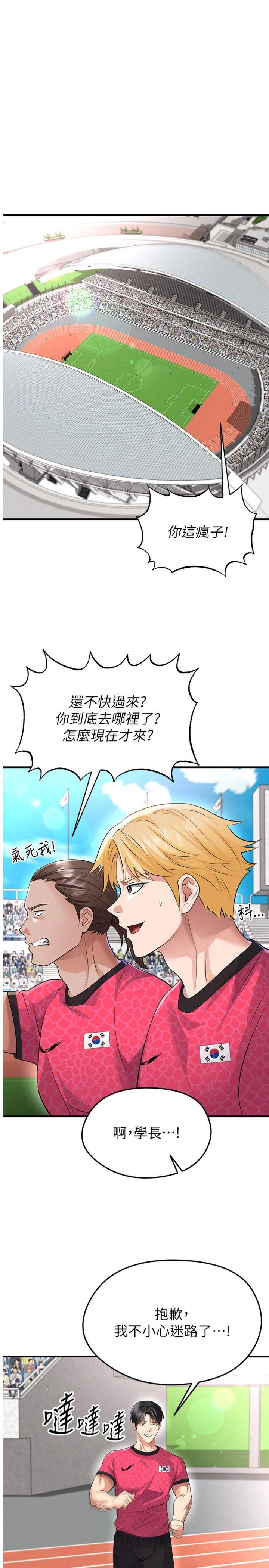 第47話 - 你成功引起我的興趣