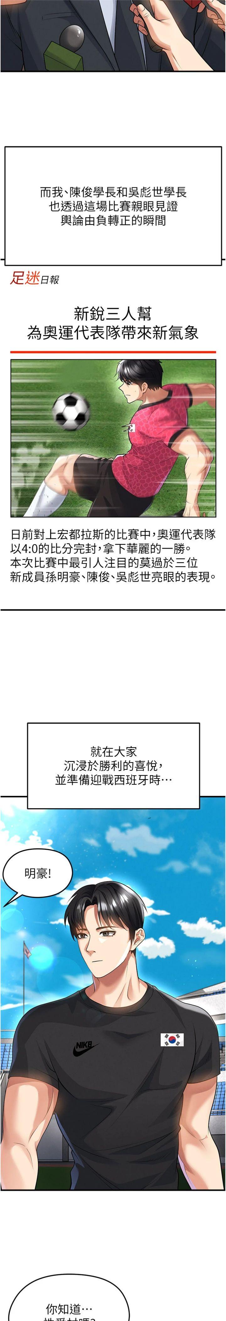 第48話 - 我也想和你打炮