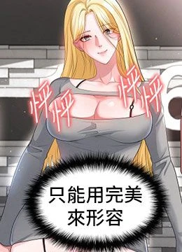 第48話 - 我也想和你打炮的封面的封面