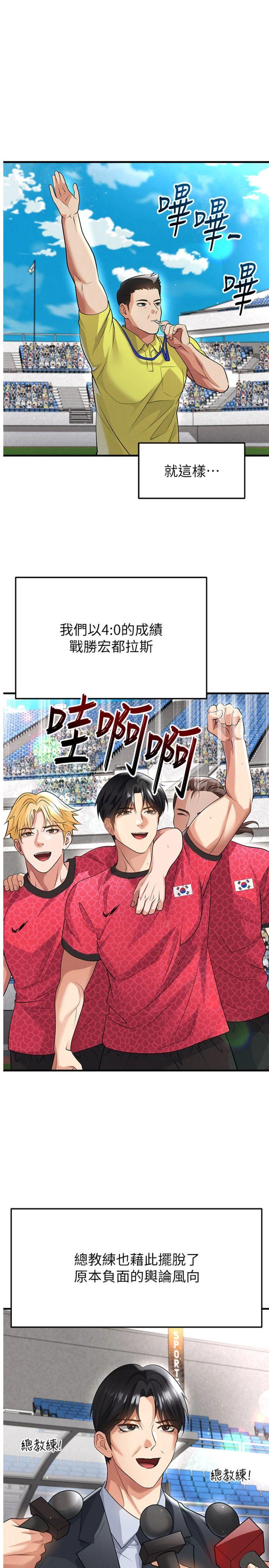 第48話 - 我也想和你打炮