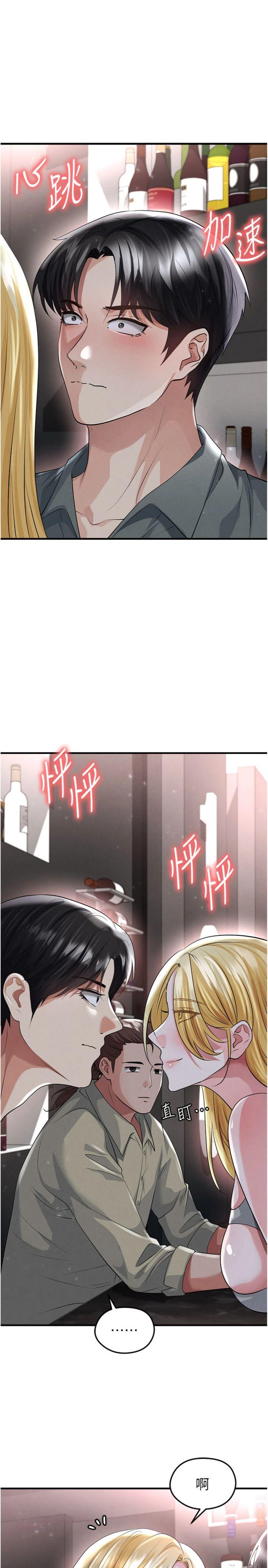 第49話 - 洋妞的驚人胸器