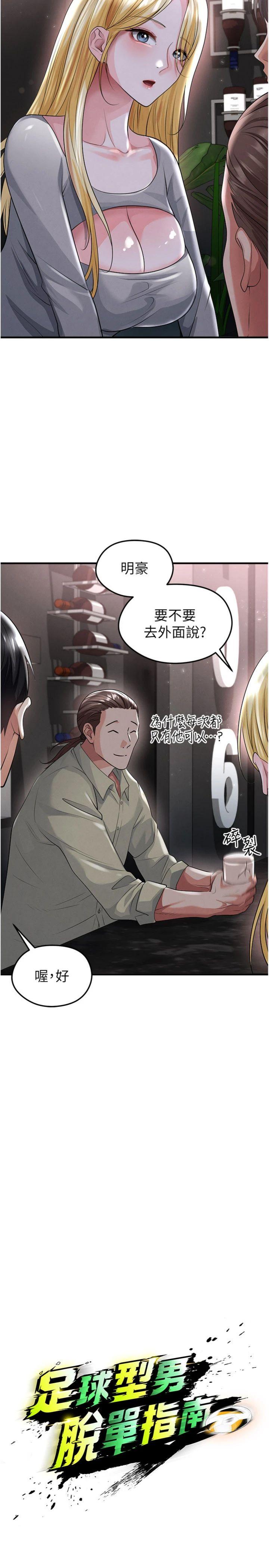 第49話 - 洋妞的驚人胸器