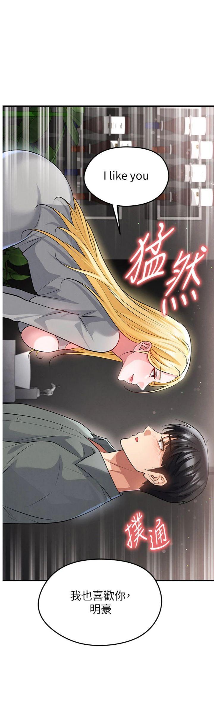 第49話 - 洋妞的驚人胸器