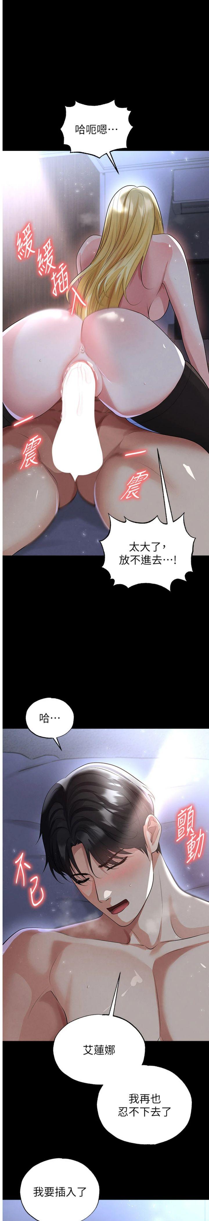 第50話 - 異國的雪白妖精