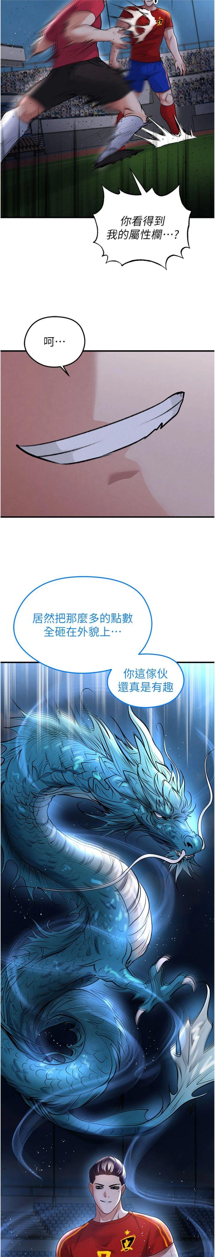 第51話 - 強勁的對手