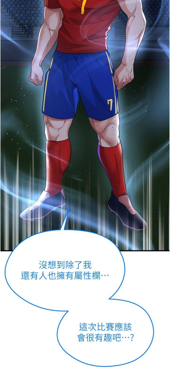 第51話 - 強勁的對手