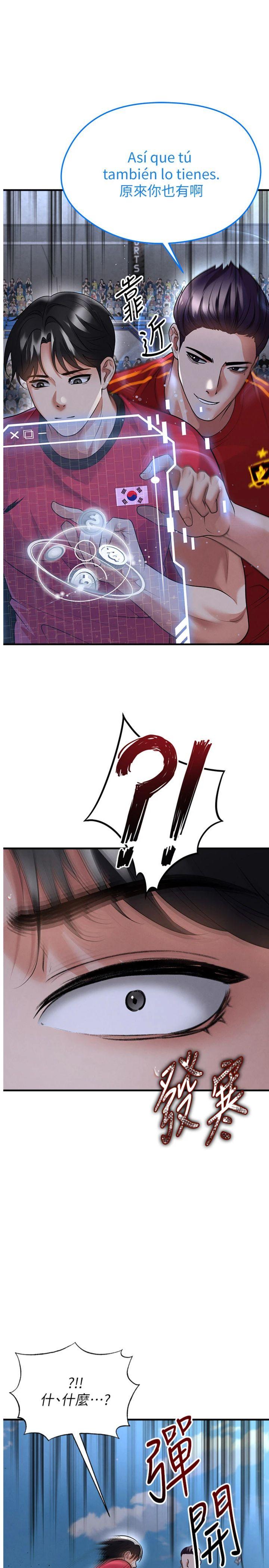 第51話 - 強勁的對手